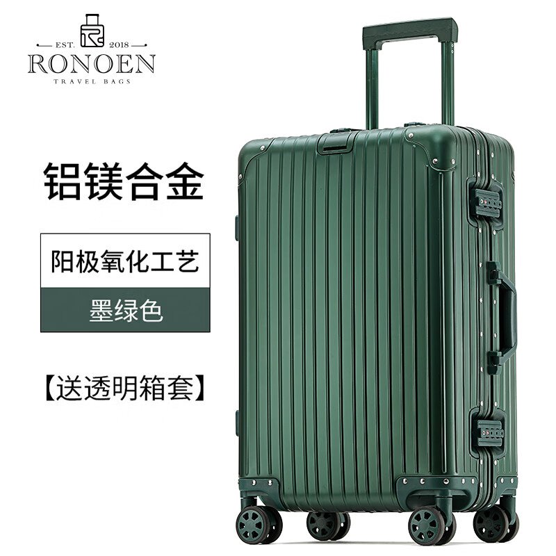 Ronoen 罗恩 全铝镁合金箱体+框架+拉杆 全铝合金行李箱 ￥368