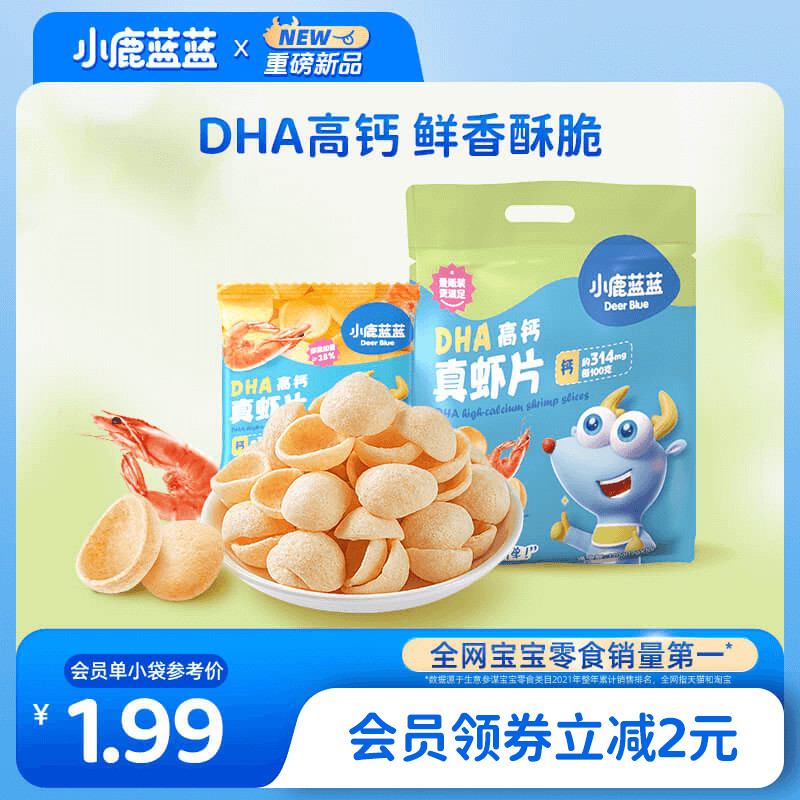 小鹿蓝蓝 0反式脂肪酸磨牙饼干儿童零食品牌 8.61元