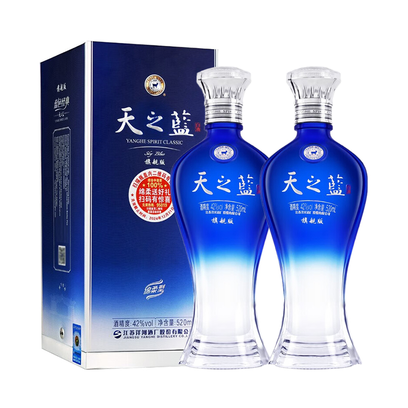 88VIP：YANGHE 洋河 天之蓝42度520ml*2瓶旗舰版 绵柔口感浓香型白酒酒水酒类 472.