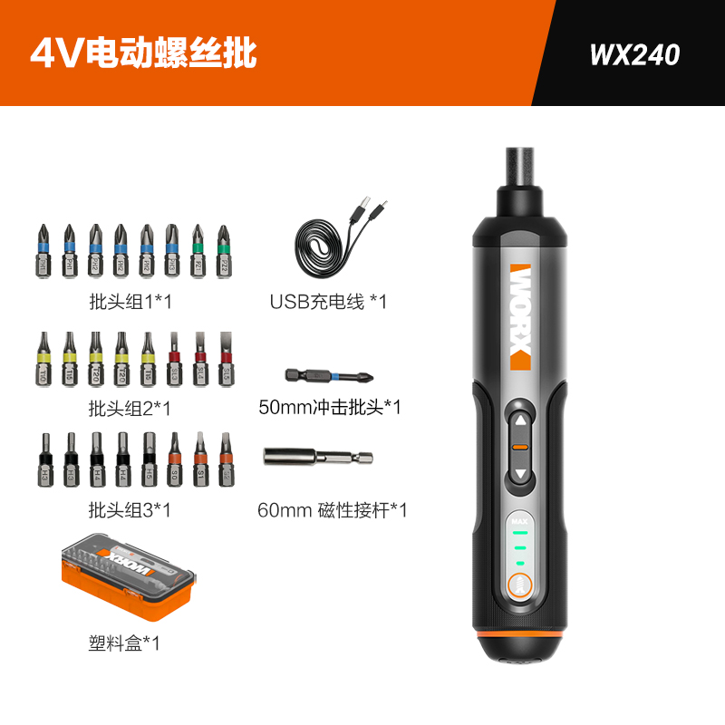 国家补贴：威克士 WX240 充电电动螺丝刀 109.65元