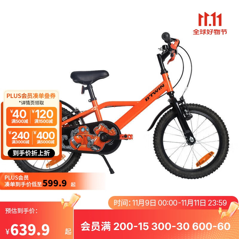 DECATHLON 迪卡侬 BIKE 500 ROBOT 儿童单速自行车 8388632 16寸 机械战警 ￥532.9