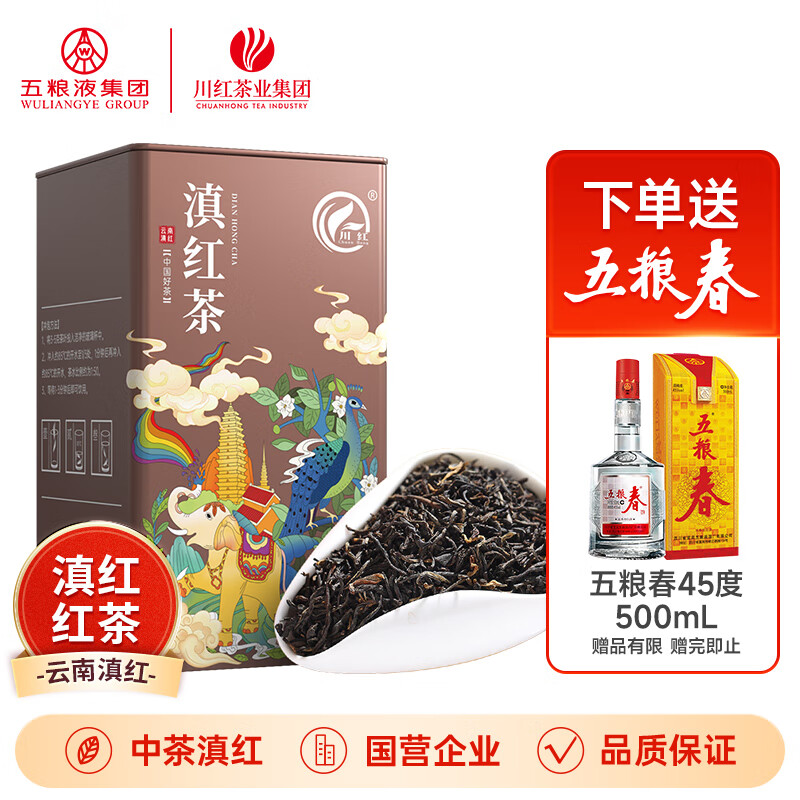 五粮春 45度500ML+云南滇红茶 高山采摘150g ￥270