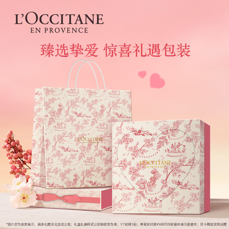 L'OCCITANE 欧舒丹 香氛身体乳白色薰衣草润肤露保湿留香滋润伴手礼礼物男女