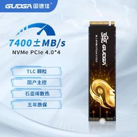 GUDGA 固德佳 M.2 NVMe PCIe4.0 2TB M2 2280固态硬盘SSD TLC颗粒 ￥589