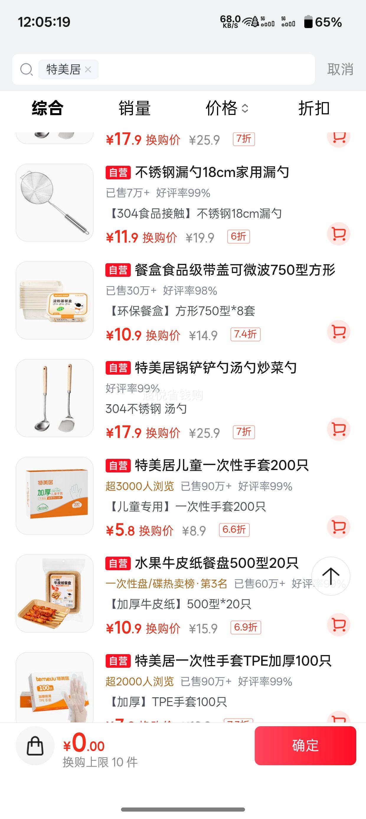 特美居 不锈钢长柄漏勺 18cm 家用厨房捞面笊篱 11.9元 - 86线报 特美居 不锈钢长柄漏勺 18cm 家用厨房捞面笊篱 11.9元 - 86线报