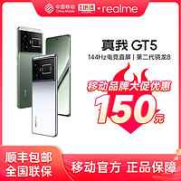 realme 真我 GT5 5G智能手机第二代骁龙8 ￥2375