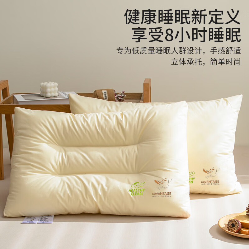 MINISO 名创优品 抑菌纤维枕头枕芯单只装 45×70cm米色 19.9元