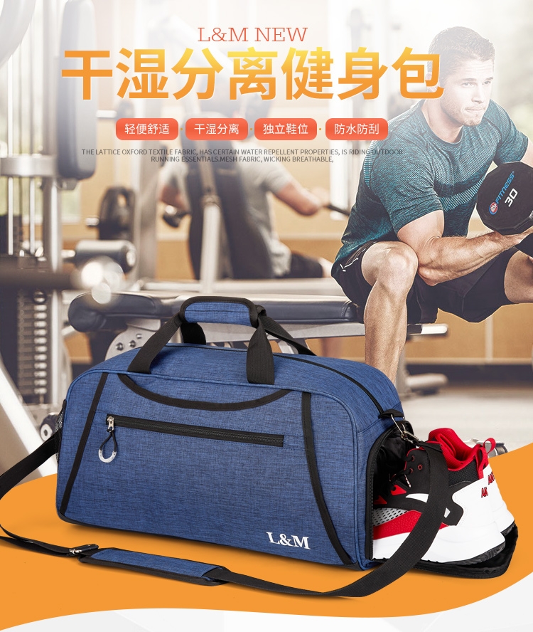 L＆M 新款健身包男干湿分离训练运动背包游泳女手提行李袋大容量旅行包 29