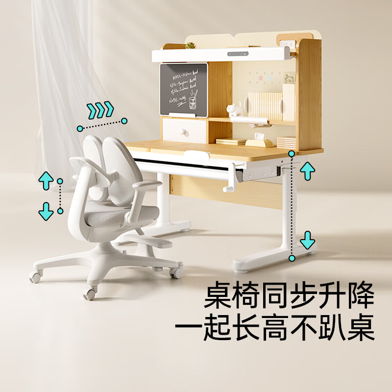 黑白调 C2可升降进口橡胶木学习桌+G5Pro学习椅 2232.81元