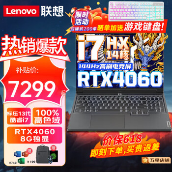Lenovo 联想 拯救者Y9000P 2024电竞游戏本 14i9 4060-8Gi7-13650H G5000 ￥8299