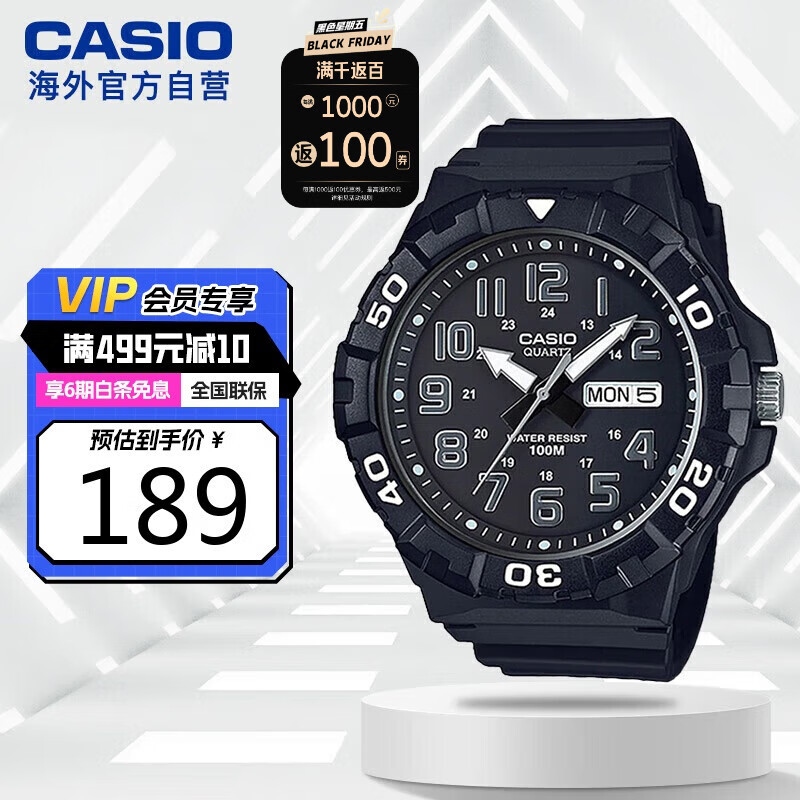 CASIO 卡西欧 男士运动手表 MRW-210H-1AVDF 55mm 121.44元包邮（需凑单，共134.88元，