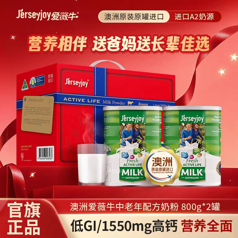 爱薇牛 澳洲爱薇牛中老年奶粉高钙无糖官方正品礼盒装 800g*2罐 76.2元