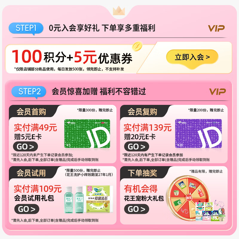 乐而雅 4片 花王零触感羽感棉超丝薄护翼型夜用卫生巾 超瞬吸 量多 夜用300mm/4片 2元 - 86线报