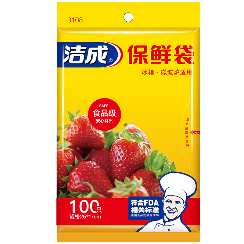 洁成 食品级保鲜袋 25*17cm*100只 1.97元 - 线报酷