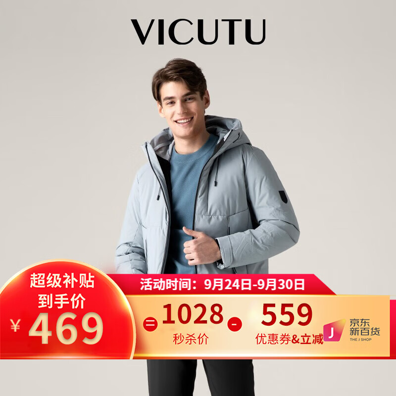 VICUTU 威可多 男士鹅绒冬季羽绒服 VRS88472505T ￥267.6