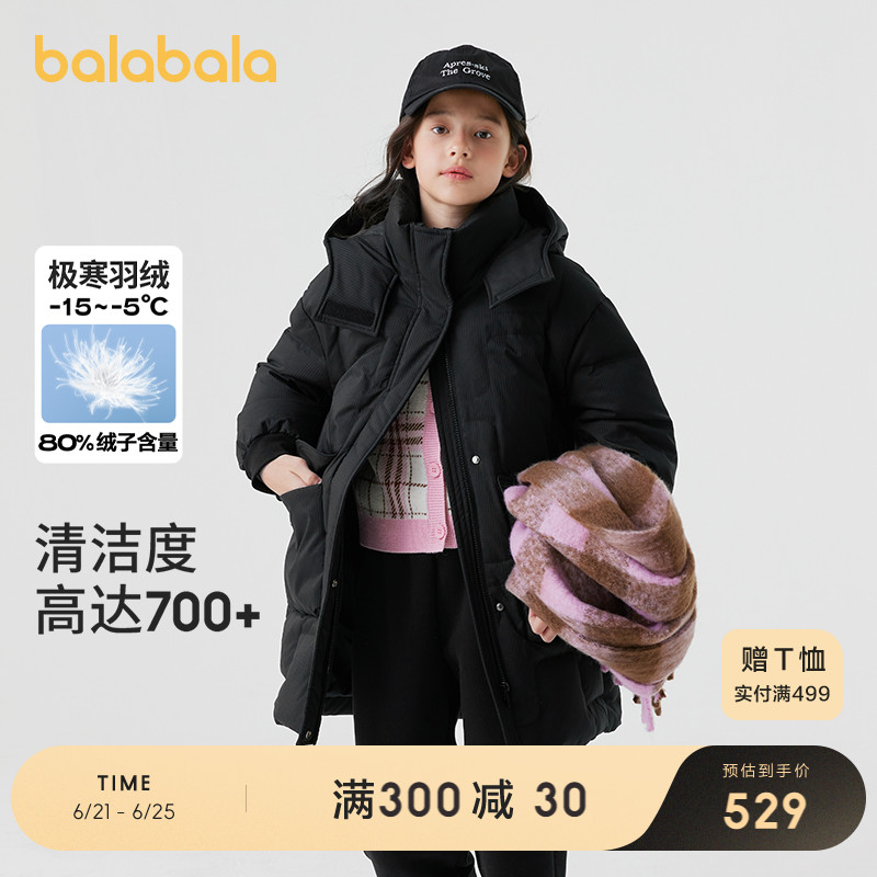 巴拉巴拉 儿童长款羽绒服2023冬童装大童女童外套 475.25元（需用券）