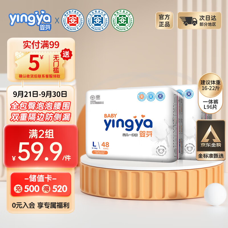 yingya 婴芽 一体拉拉裤L码96片超薄干爽婴儿尿不湿透气全包臀尿裤 59.9元