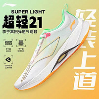 LI-NING 李宁 超轻21丨男鞋跑步鞋轻便透气回弹䨻丝体测竞速运动鞋ARBU001 ￥269