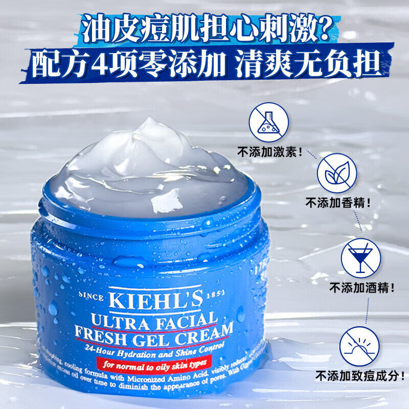 Kiehl's 科颜氏 高保湿面霜清爽版125ml 194元