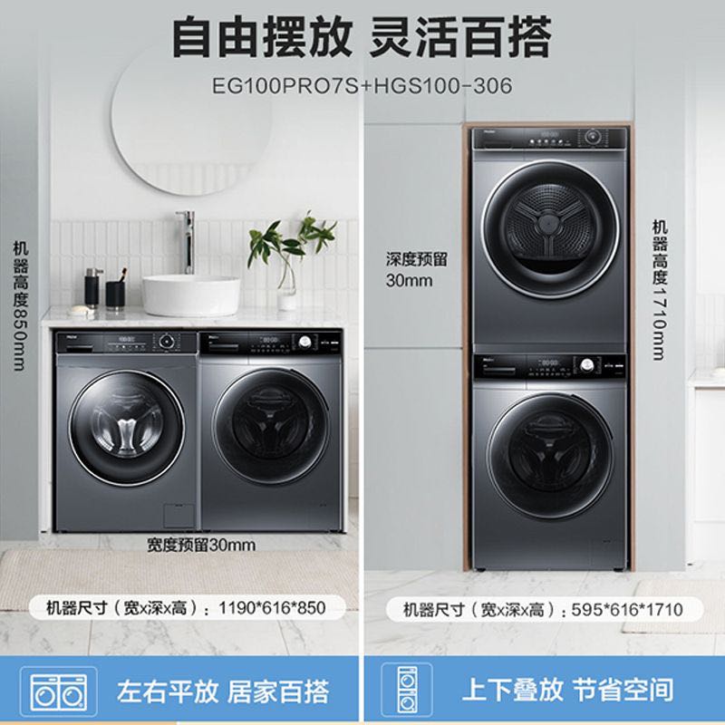 Haier 海尔 全自动变频直驱智投滚筒洗衣机+双擎热泵式洗烘套装 10KG 3924元（