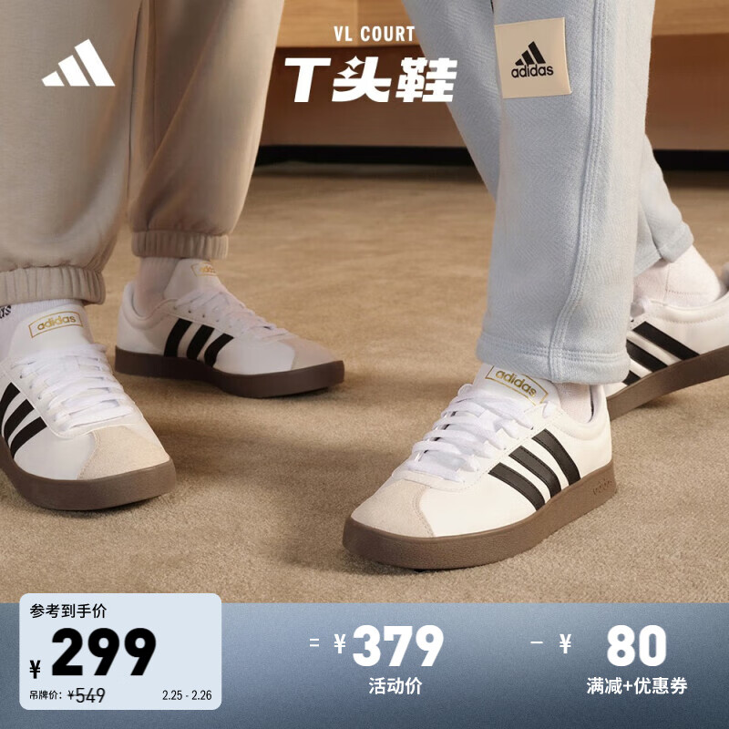 adidas 阿迪达斯 「T头鞋」VL COURT 2.0复古休闲板鞋德训鞋阿迪达斯轻运动 白色