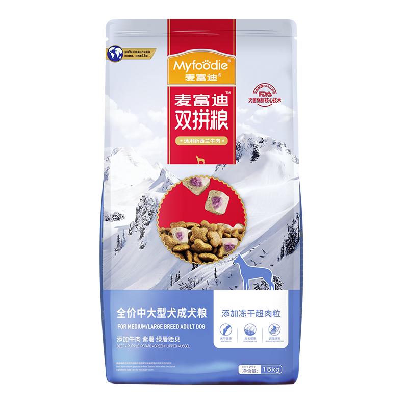 麦富迪 狗粮 超肉粒冻干狗粮 成幼犬中大型犬专用 15kg/30斤 289元（需用券）