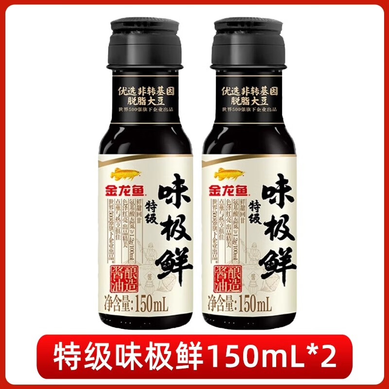 金龙鱼 特级味极鲜酱油 150mL*2 ￥0.1