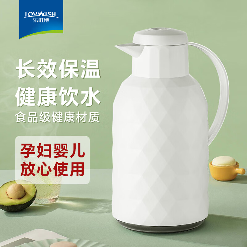 乐唯诗 LOVWISH 白色钻石纹 保温壶 1.6L大容量 ￥16.9