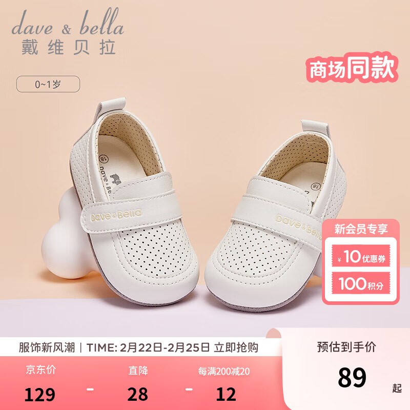 戴维贝拉 DAVE＆BELLA）婴幼儿步前鞋男宝宝室内鞋软底小童休闲鞋春季童鞋新