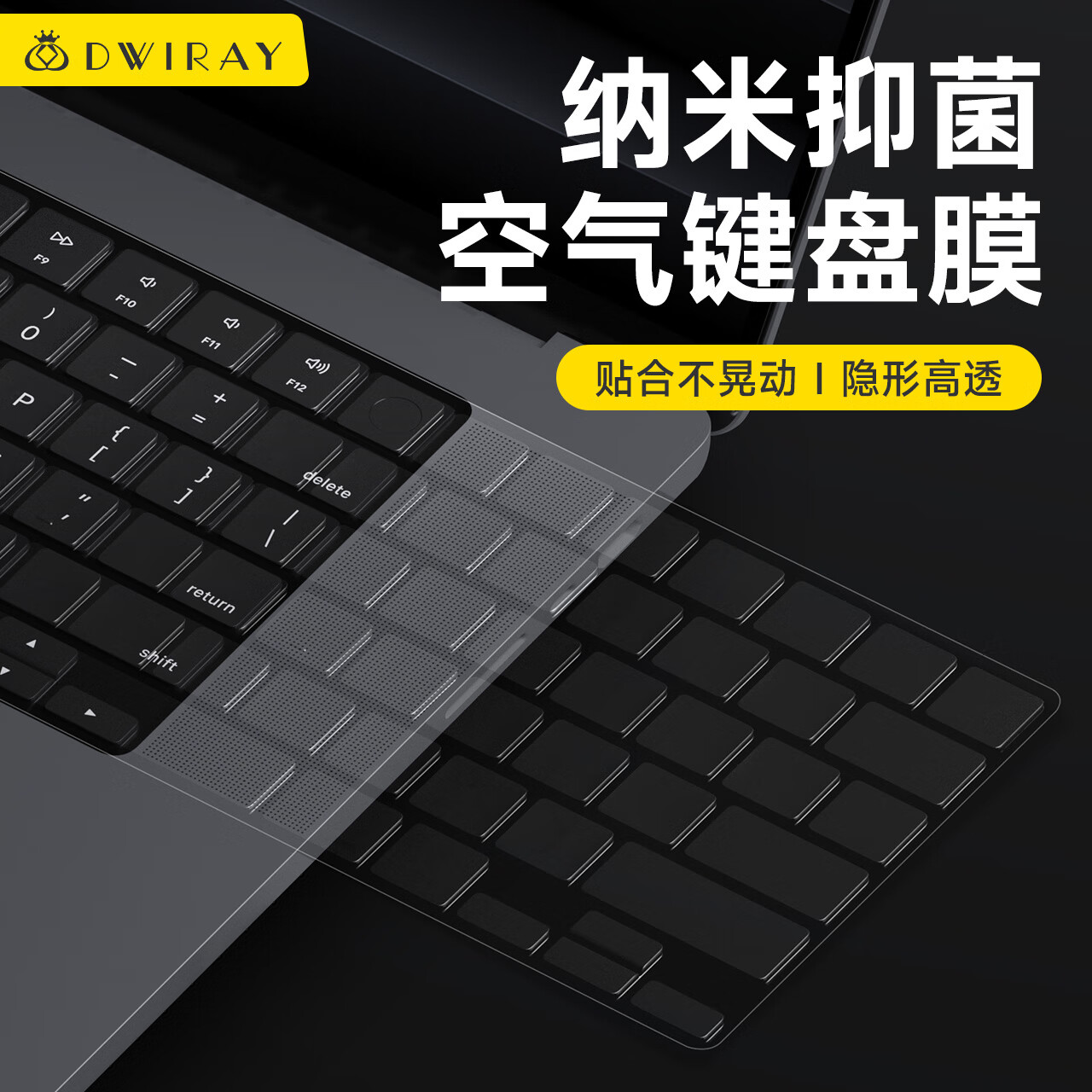 帝伊工坊 适用全新苹果笔记本电脑键盘款Macbook Pro13/13.3/15超薄透明保护膜A17