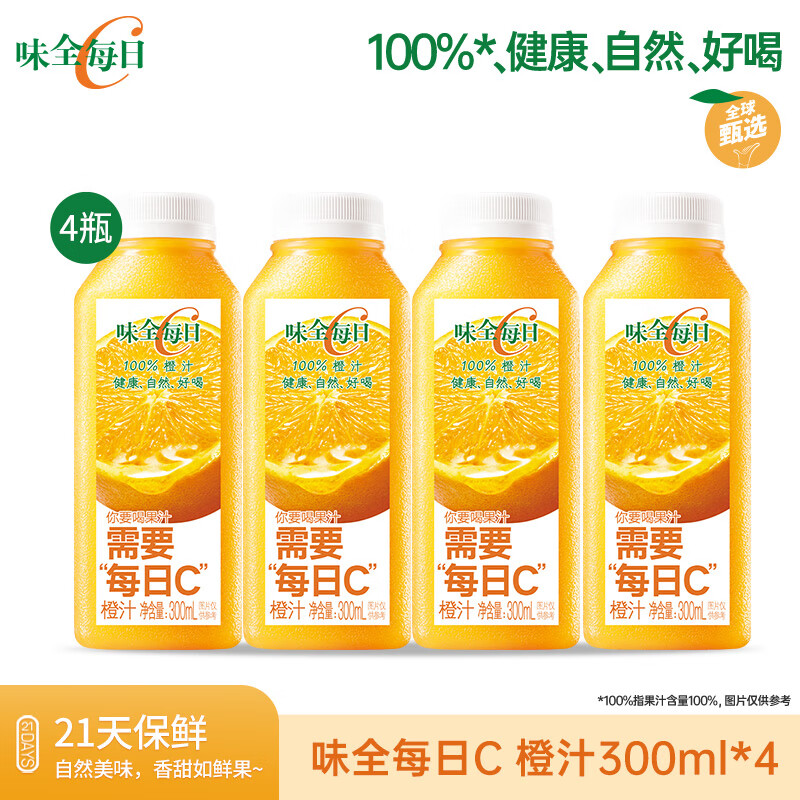 WEICHUAN 味全 每日C橙汁300ml*4冷藏果蔬汁饮料 礼盒装 15.55元