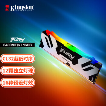 Kingston 金士顿 FURY Renegade系列 DDR5 6400MHz 台式机内存条 16GB 1079元包邮