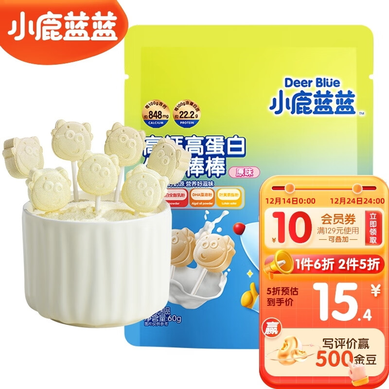 小鹿蓝蓝 高钙高蛋白牛奶棒棒原味60g​X1袋 9.9元（需买2件，共19.8元）