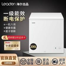 统帅（Leader） 海尔/统帅200升家用冰柜 断电保温商用冷藏冷冻冷柜一级节能