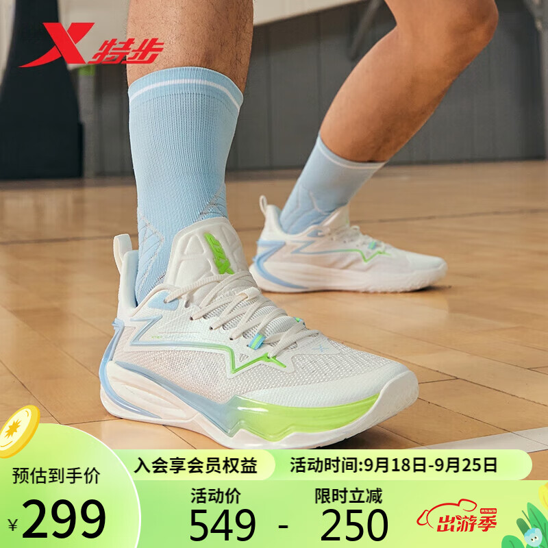 XTEP 特步 篮球鞋轻袭二代男鞋运动鞋877319120003 帆白/微波蓝 40 229元（需用券