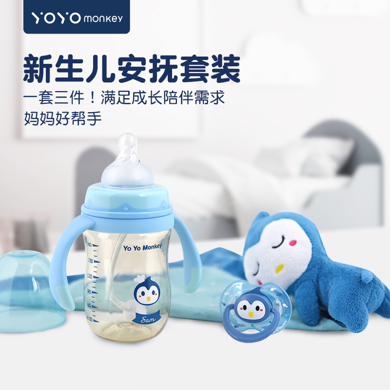 优优马骝 香港优优骝婴儿PPSU奶瓶新生儿安抚套装宝宝安抚巾 15.76元（需买3
