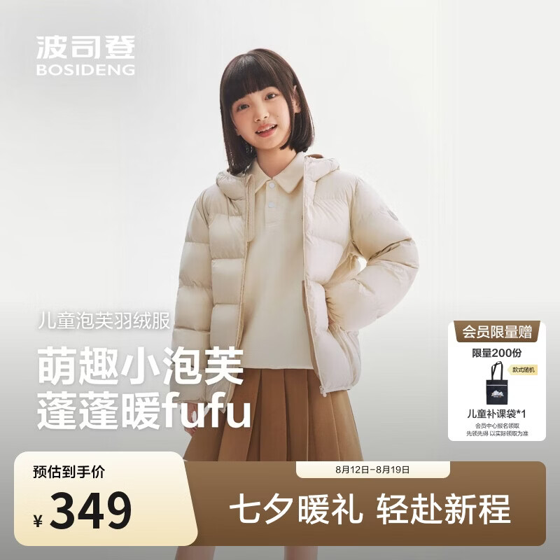 波司登 26秋新款四防羽绒服儿童5A抗菌百搭外套T260135550 258.99元（需用券）