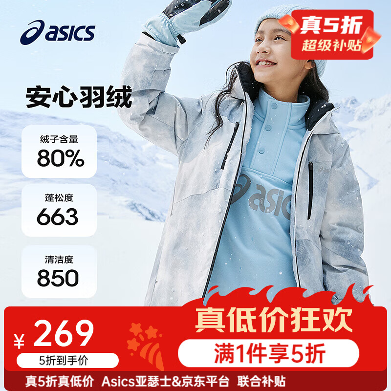 亚瑟士 童装2024年冬季三防中长款羽绒服派克服加厚保暖外套 020灰色 120cm 249