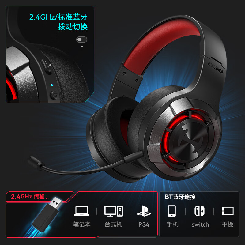 EDIFIER 漫步者 HECATE G30S雷霆版2.4G无线蓝牙双模 游戏耳机 198元（需用券）