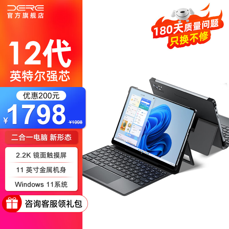 移动端、京东百亿补贴：戴睿 DERE 11.1英寸 深银灰（N4500、intel 集成显卡、16G