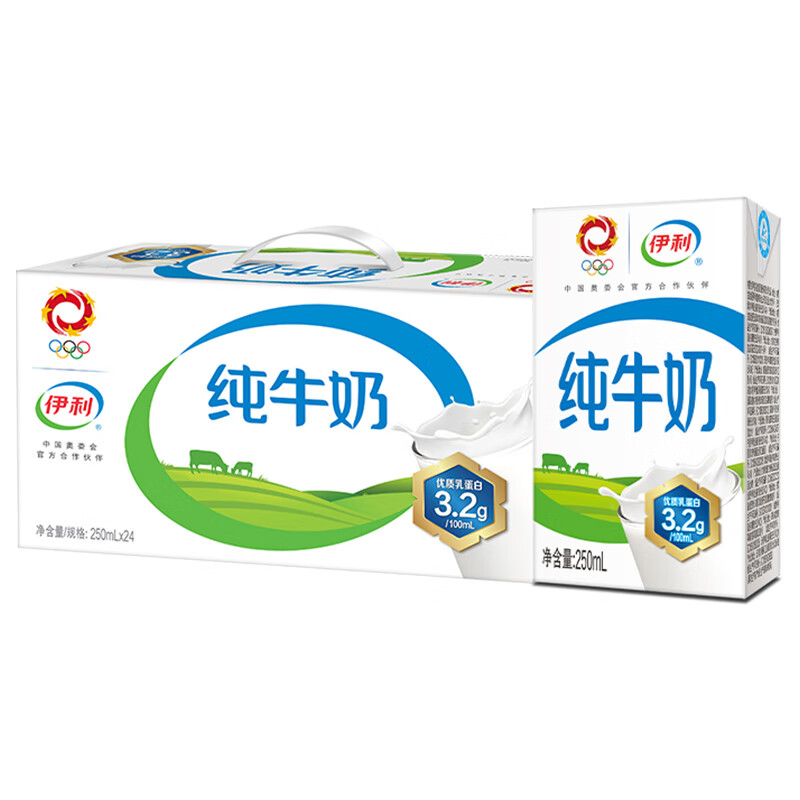 再降价、19日0点开始、限3000件：伊利 纯牛奶整箱 250ml*24盒 优质乳蛋白 礼盒