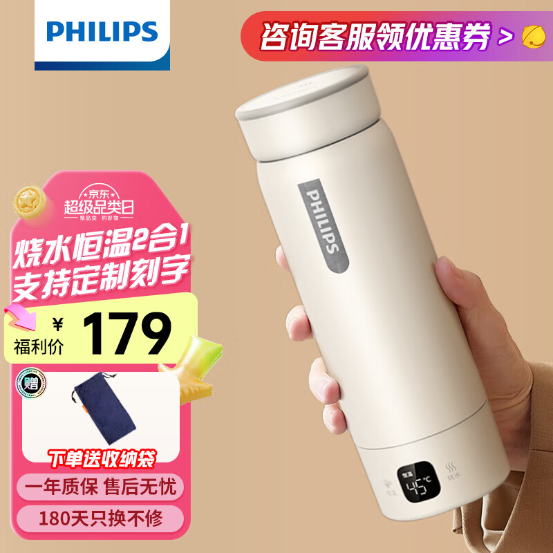 移动端、京东百亿补贴：PHILIPS 飞利浦 烧水杯电热水杯便携式全新升级烧水