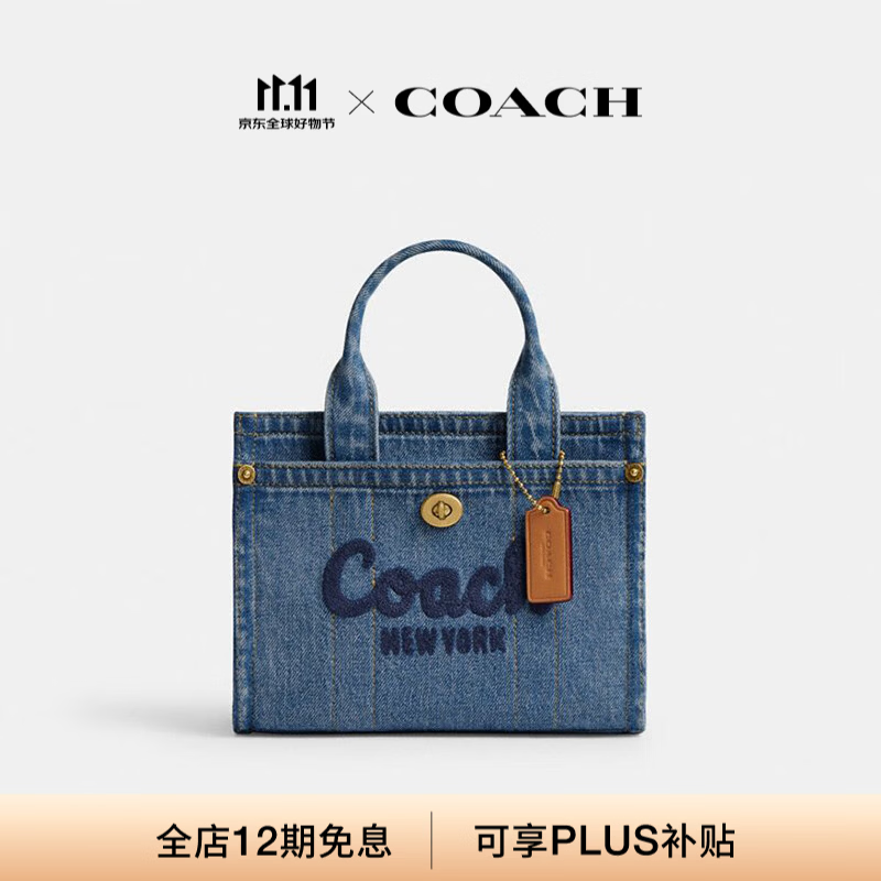 COACH 【牛仔拼皮革】购物袋 34 1500元 - 线报酷