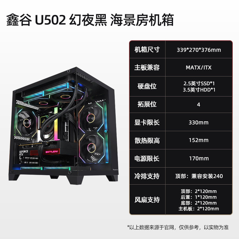 索泰 aoc cg391b机箱鑫谷u502 海景房机箱matx迷你机箱电脑主机箱