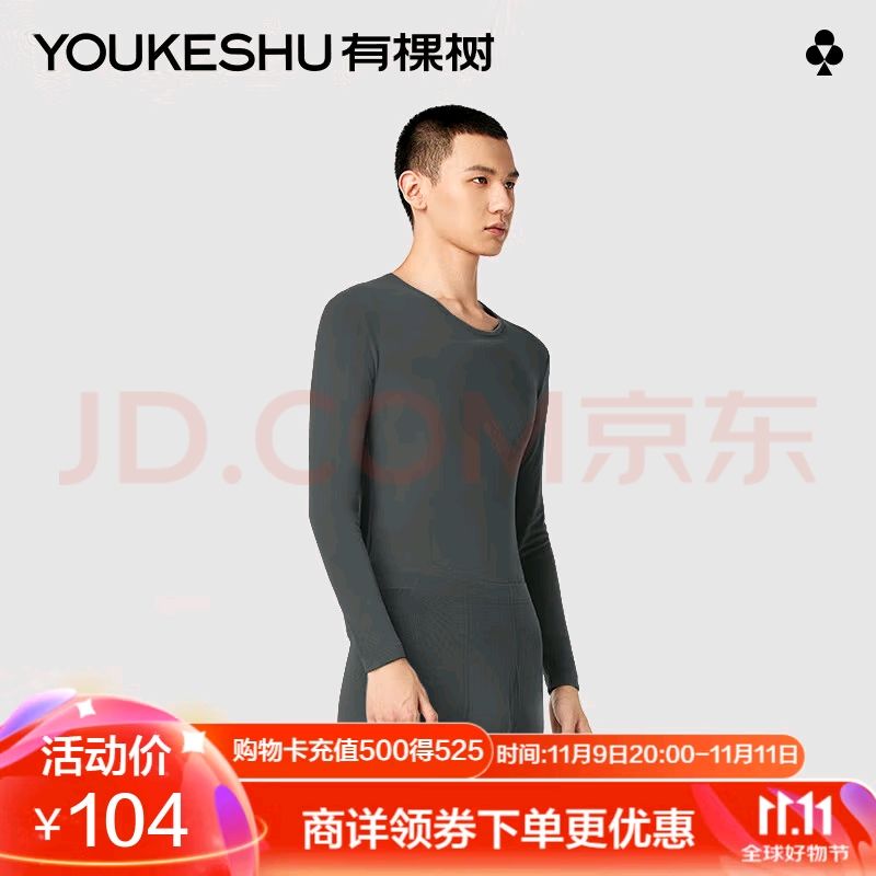 PLUS会员：YOUKESHU 有棵树 植物暖暖衣保暖内衣裤男士 35.89元（需买2件，需用