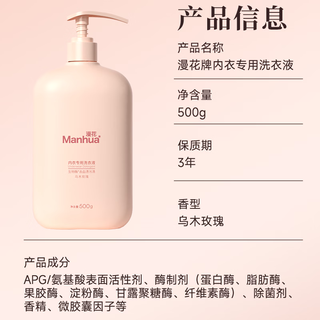 漫花 洗衣液 500g瓶 抑菌除菌除螨洗衣液1瓶 6.9元 - 86线报 漫花 洗衣液 500g瓶 抑菌除菌除螨洗衣液1瓶 6.9元 - 86线报