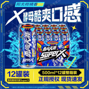 SNOWBEER 雪花 勇闯天涯 superX 听装啤酒 500mL 12罐 ￥43