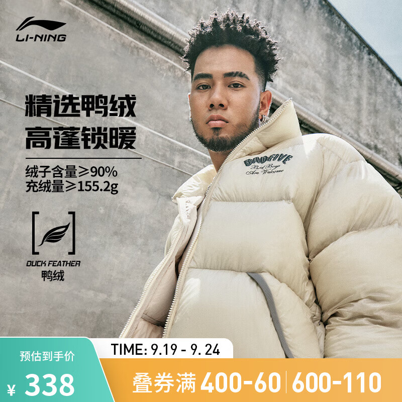 LI-NING 李宁 反伍 羽绒服男子印花立领短羽绒外套 AYMT139 338元（需用券）