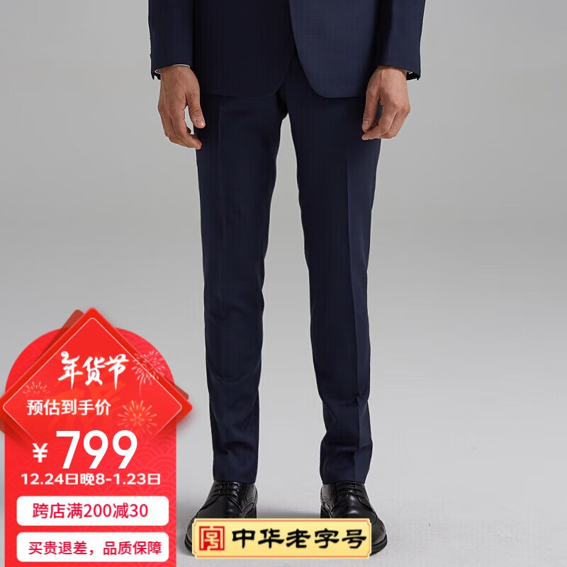 培罗蒙 BAROMON 羊毛西裤 商务休闲男士羊毛西服裤子 藏蓝 腰围84cm 699元（需