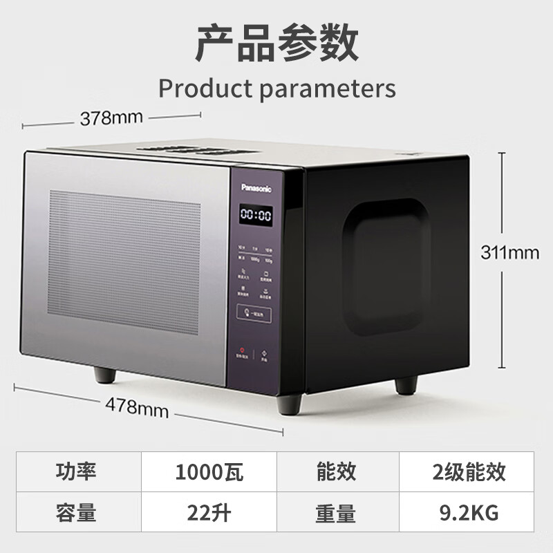 Panasonic 松下 NN-GF231Q 微波炉烤箱 22升 299元（需用券）